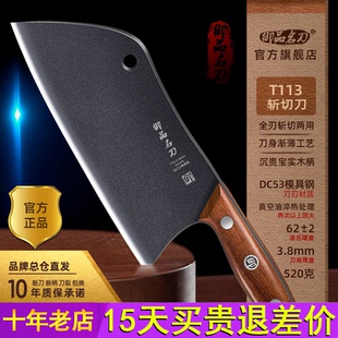 斩切刀 御品名刀DC53模具钢全刃两用菜刀超快厨师刀家用厨房刀具