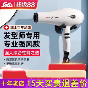 solis索利斯吹风机理发店大风力发型师专用发廊负离子风筒268 261