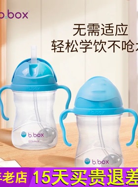 bbox吸管杯水杯儿童婴儿宝宝学饮杯饮防呛防漏官方正品