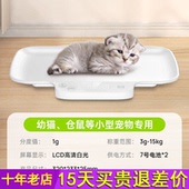 Meilen宠物专用体重秤托盘猫咪称重器家用智能精准宠物电子秤小型