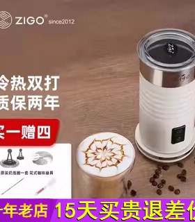 zigo奶泡机全自动打奶器电动冷热商用咖啡机拉花加热牛奶打奶泡器