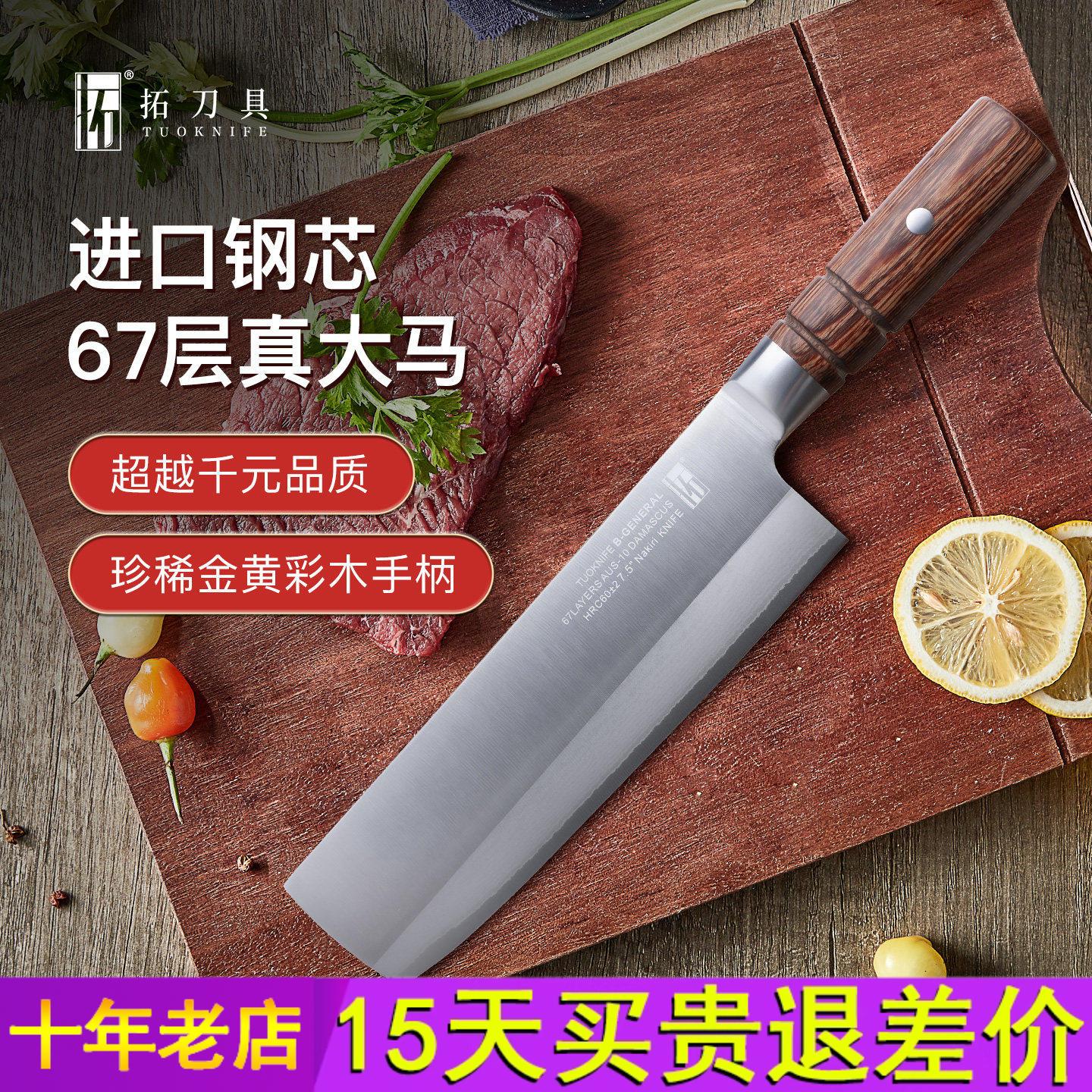 拓牌黑将小菜刀日本进口大马士革钢切片刀切肉刀家用厨房阳江刀具