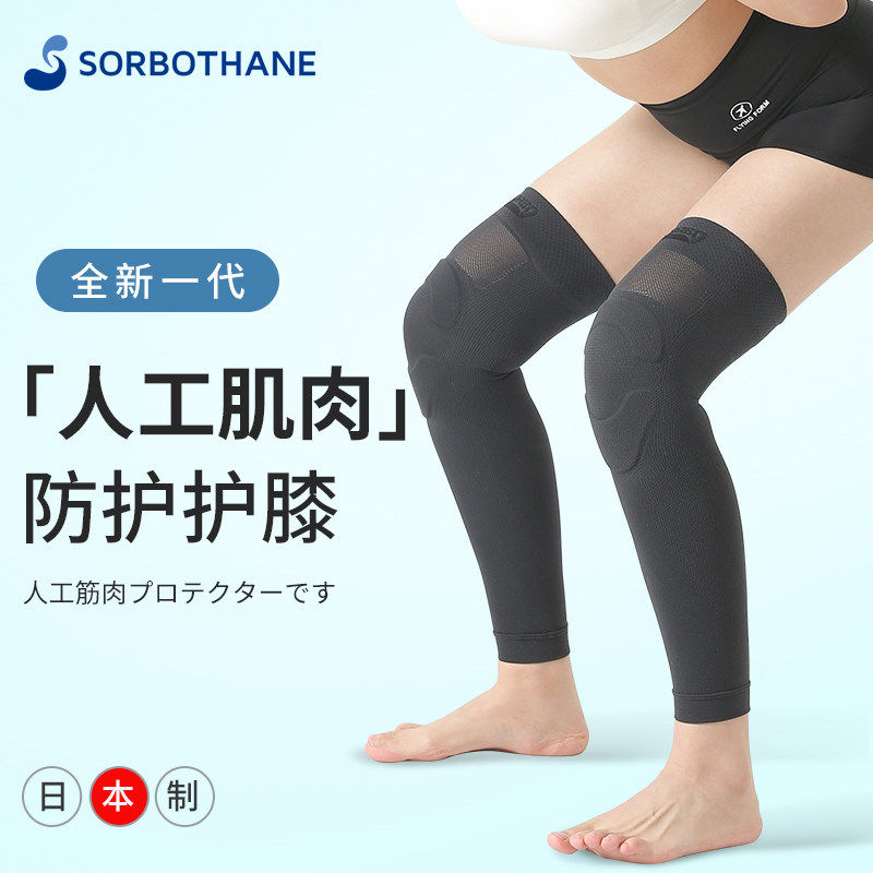 日本进口运动护膝加长款男女跑步篮球膝盖关节保暖护套半月板薄款