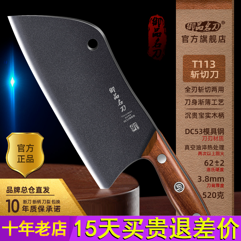 御品名刀DC53模具钢斩切菜刀