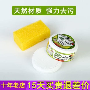 利快德国Biostar不锈钢清洁膏Bio star厨房烤箱浴室多功能海绵擦