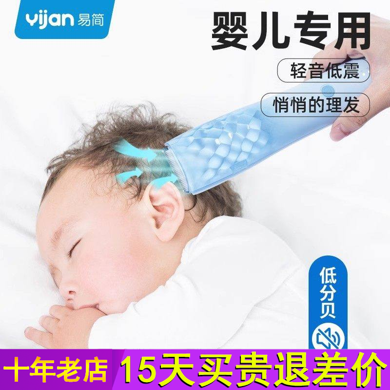易简婴儿理发器超静音自动吸发宝宝专用剃头新生儿童推子电剪神器,个人护理/保健/按摩器材,宝宝理发器,淘宝优惠券,粉丝福利购,淘宝优惠卷