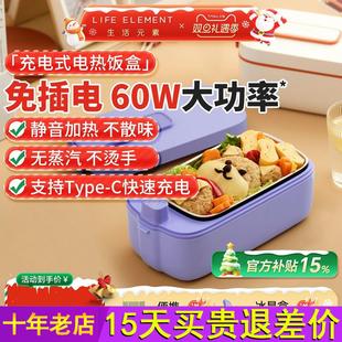 生活元 素充电电热饭盒车载加热无线保温饭盒上班族神器保温便当盒
