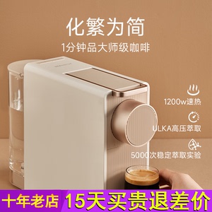 心想胶囊式咖啡机全自动家用小型办公桌面兼容Nespresso胶囊S1201