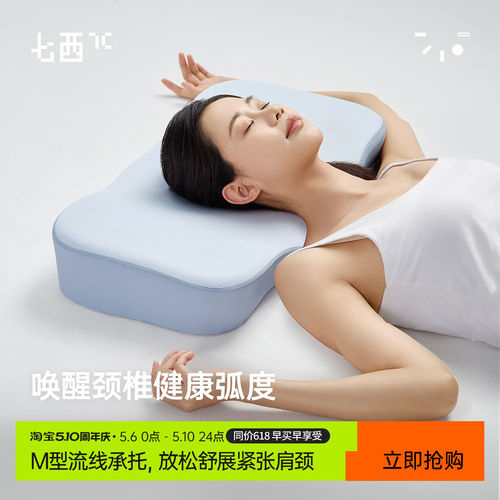 7C七西S16 pro记忆棉枕头护颈椎助睡眠枕芯护颈枕睡枕硬枕高枕