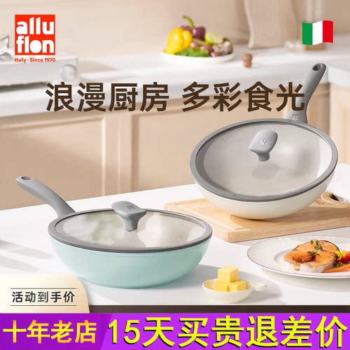 Alluflon普罗西达彩陶小炒锅深煎锅28cm小锅一人用2-3人不粘锅