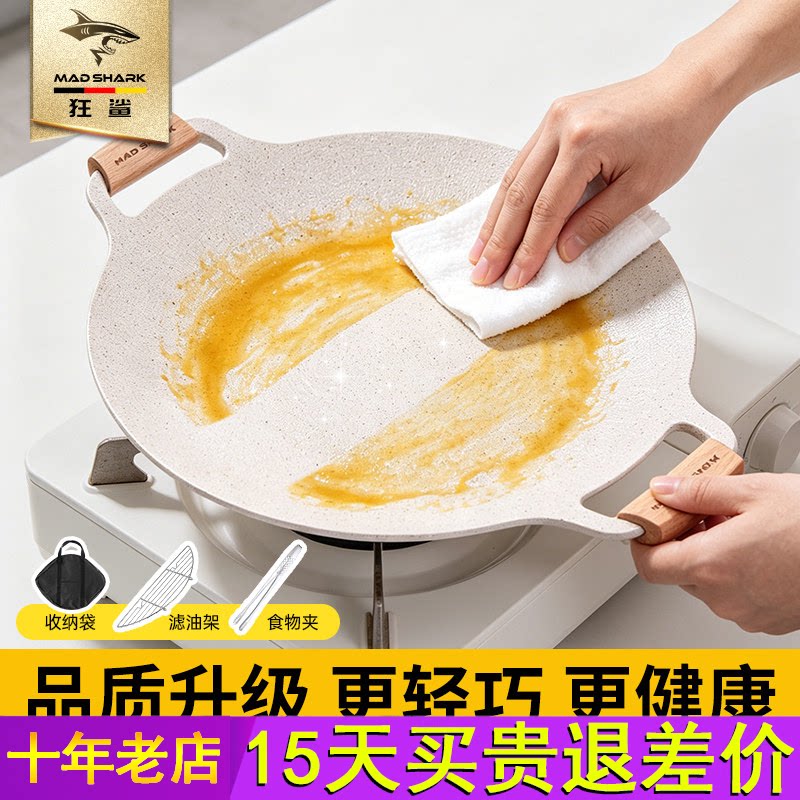 狂鲨韩式烤肉盘麦饭石烧烤盘户外卡式电磁炉铁板家用露营不粘锅煎