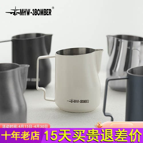 MHW-3BOMBER轰炸机拉花杯 涡轮打奶缸 不锈钢鹰嘴意式打奶泡450ml