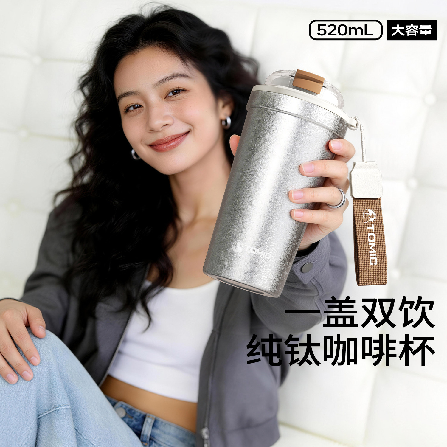 tomic特美刻纯钛咖啡杯新升级一盖双饮保冷钛杯生日礼物保温水杯图片
