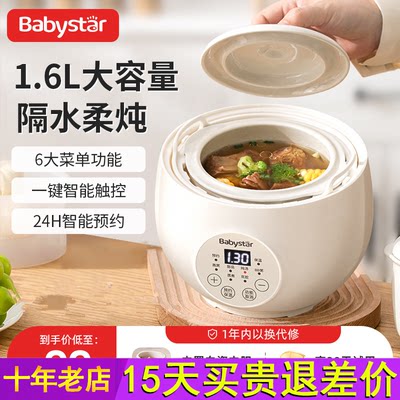 babystar炖盅电炖盅陶瓷隔水炖大容量家用炖汤燕窝宝宝辅食熬粥锅