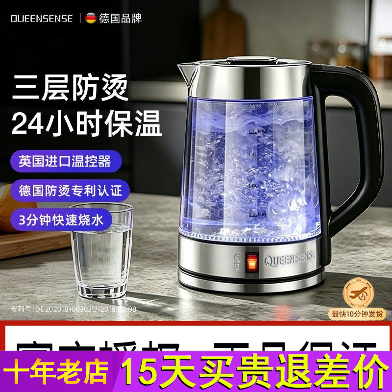 德国帝盛电热水壶家用保温一体玻璃恒温开水全自动断电透明烧水壶