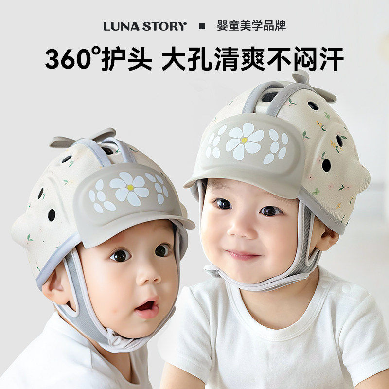 lunastory婴儿童防摔护头神器宝宝学步学走路头盔头部保护安全帽
