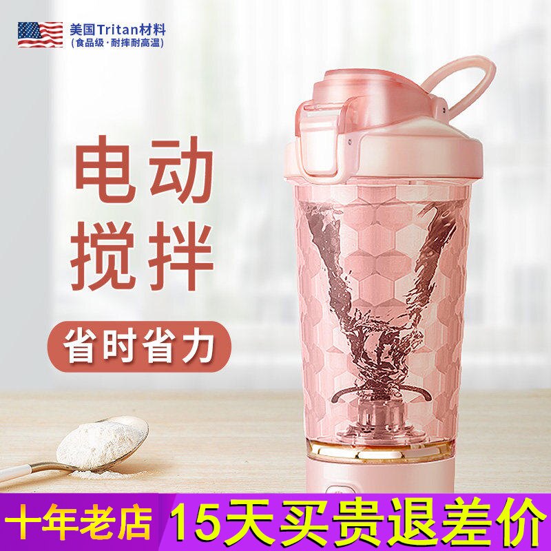 ONEDAY新款全自动搅拌杯电动摇摇杯女蛋白奶昔咖啡2026充电水杯子