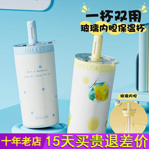 吸管保温杯女高颜值2026新款玻璃内胆水杯双层咖啡杯子冰霸杯礼物