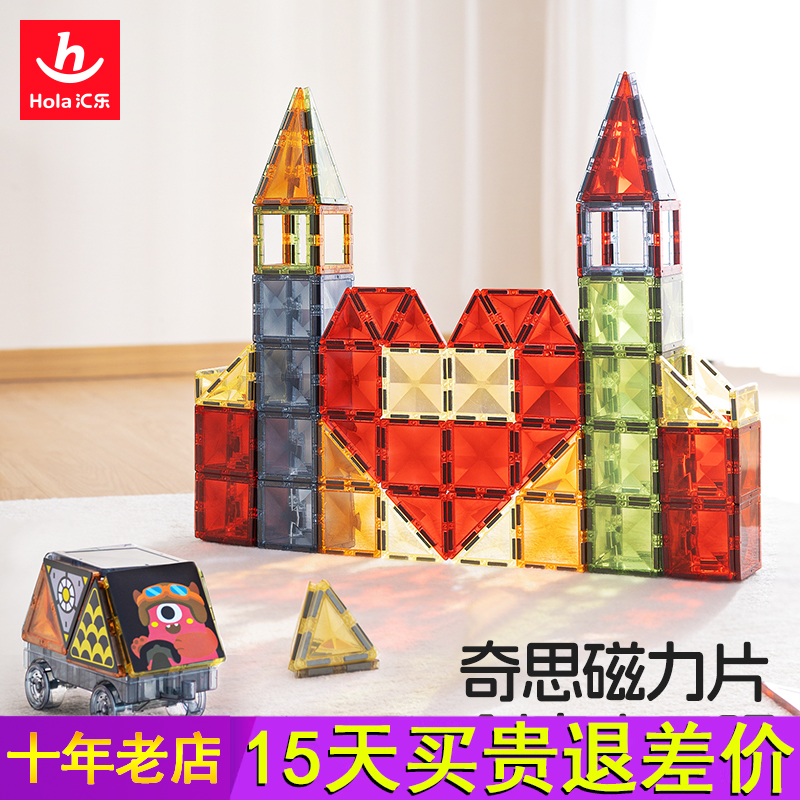汇乐儿童磁力片彩窗磁力贴画磁性积木拼装男女孩拼图玩具生日礼物,玩具/童车/益智/积木/模型,普通塑料积木,淘宝优惠券,粉丝福利购,淘宝优惠卷