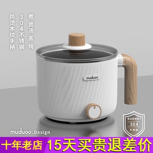 德国muduoo不锈钢电煮锅宿舍学生无涂层多功能小型泡面锅火锅迷你
