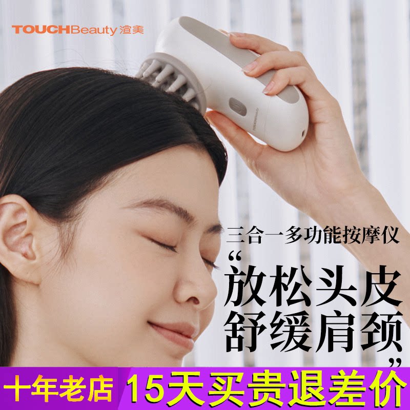 渲美头部按摩器电动经络按摩头皮助眠多功能洁面仪