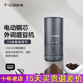 Colors电动外调磨豆机咖啡豆研磨机家用小型钢芯全自动磨粉机