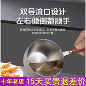 康巴赫泼油小锅热油锅专用304不锈钢烧油淋油勺子呛油平底锅家用