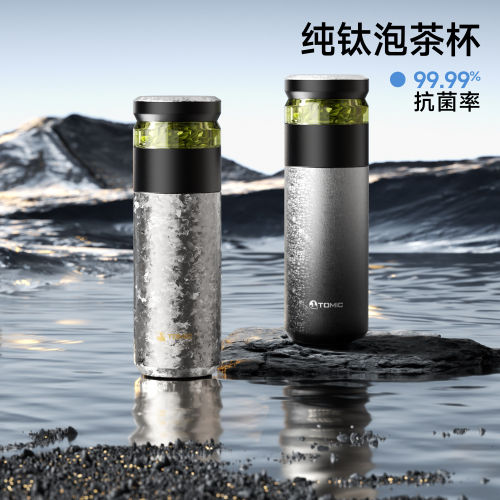 特美刻纯钛保温杯男款茶水分离泡茶杯2026新款钛杯生日礼物