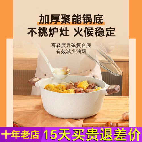 麦饭石汤锅家用电磁炉燃气灶通用双耳炖锅煲汤锅大容量不粘锅煮锅