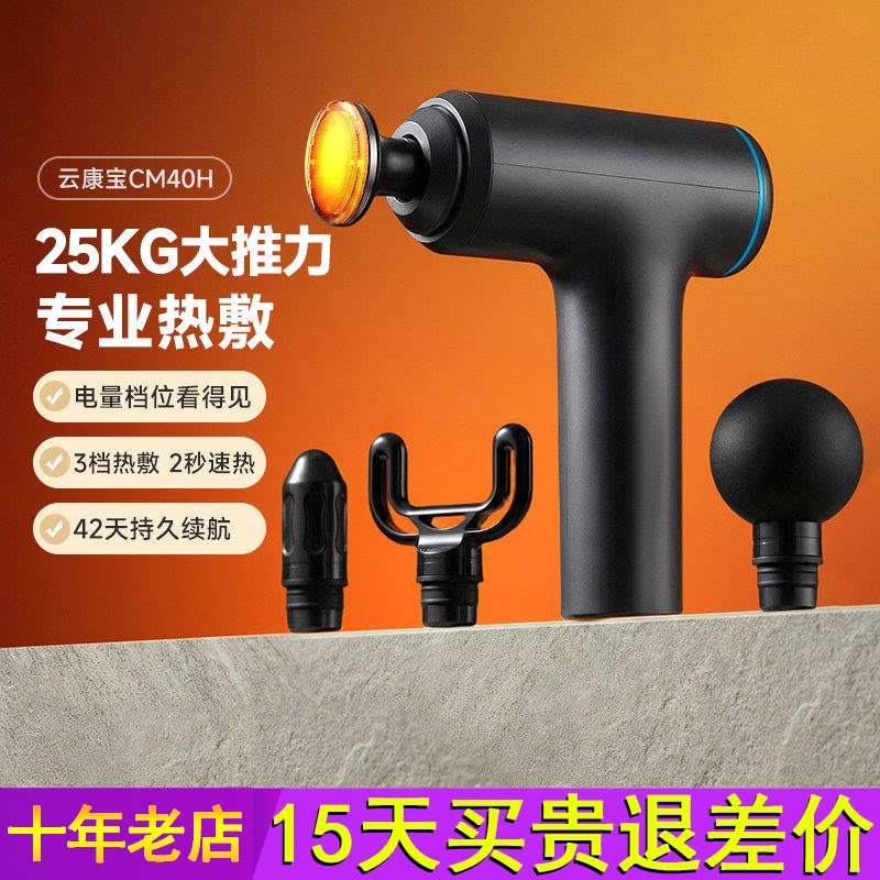 云康宝筋膜枪肌肉按摩器热敷静音女生大推力电动多功能按摩枪男士