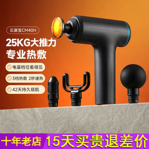 云康宝筋膜枪肌肉按摩器热敷静音女生大推力电动多功能按摩枪男士
