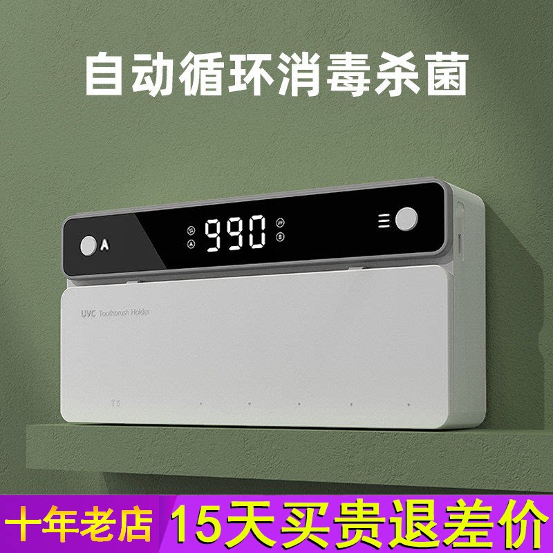 柯柏蓝牙刷消毒器UV紫外线 线消毒杀菌烘干 干免打孔电动收纳盒置