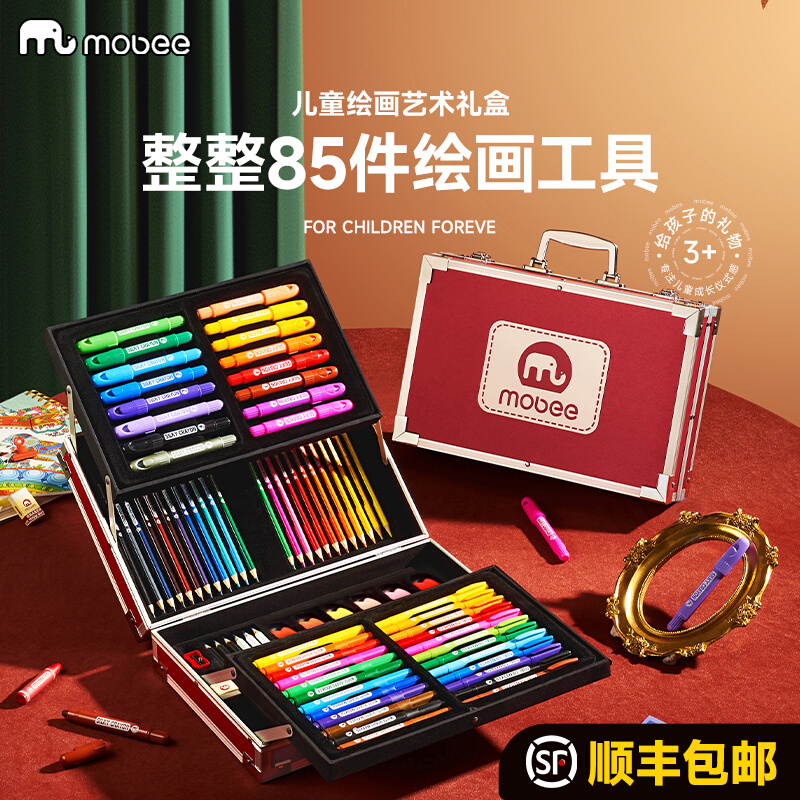 mobee儿童水彩笔画笔礼盒蜡笔画画工具小学生绘画套装美术彩色笔