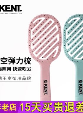 英国KENT气垫弹力梳子女家用长发气囊按摩卷发排骨头梳肯特回弹梳