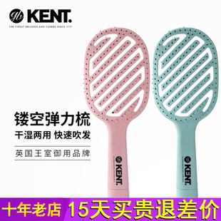 英国KENT气垫弹力梳子女家用长发气囊按摩卷发排骨头梳肯特回弹梳