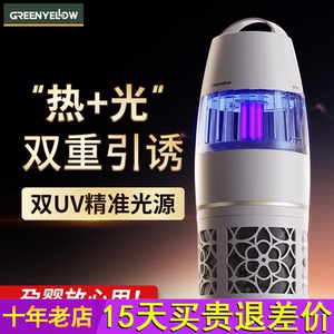 格林盈璐新型强力灭蚊灯神器家用室内吸入式物理紫外线诱捕灭虫灯