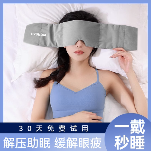 科技重力眼罩睡眠遮光耳塞成人午睡专用男女士护眼助眠神器冰丝
