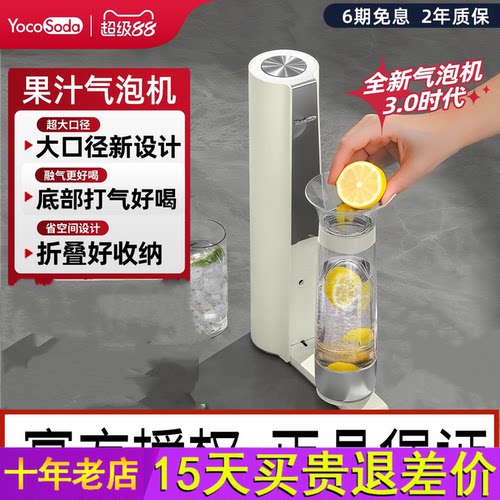 yocosoda优可气泡饮水机多功能打果汁酒水饮料家用商用打气泡机器