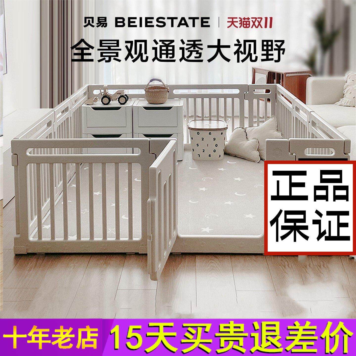 贝易大自然宝宝游戏围栏爬爬垫婴儿防护栏地上儿童彩虹屋室内家用