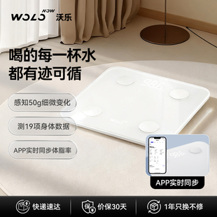 智能体脂秤APP充电款 体重秤家用电子秤精准测脂减肥减脂增肌