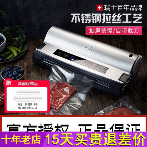 Solis/索利斯抽真空食品包装机小型家用保鲜封口机 两型号选择