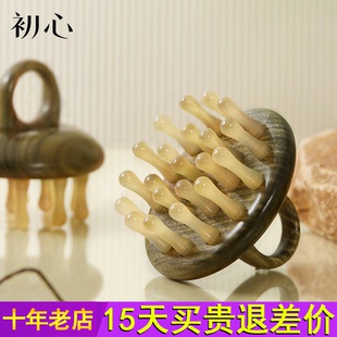 初心牛角梳指环梳按摩头皮经络梳家用羊角头部多功能洗头梳子礼盒