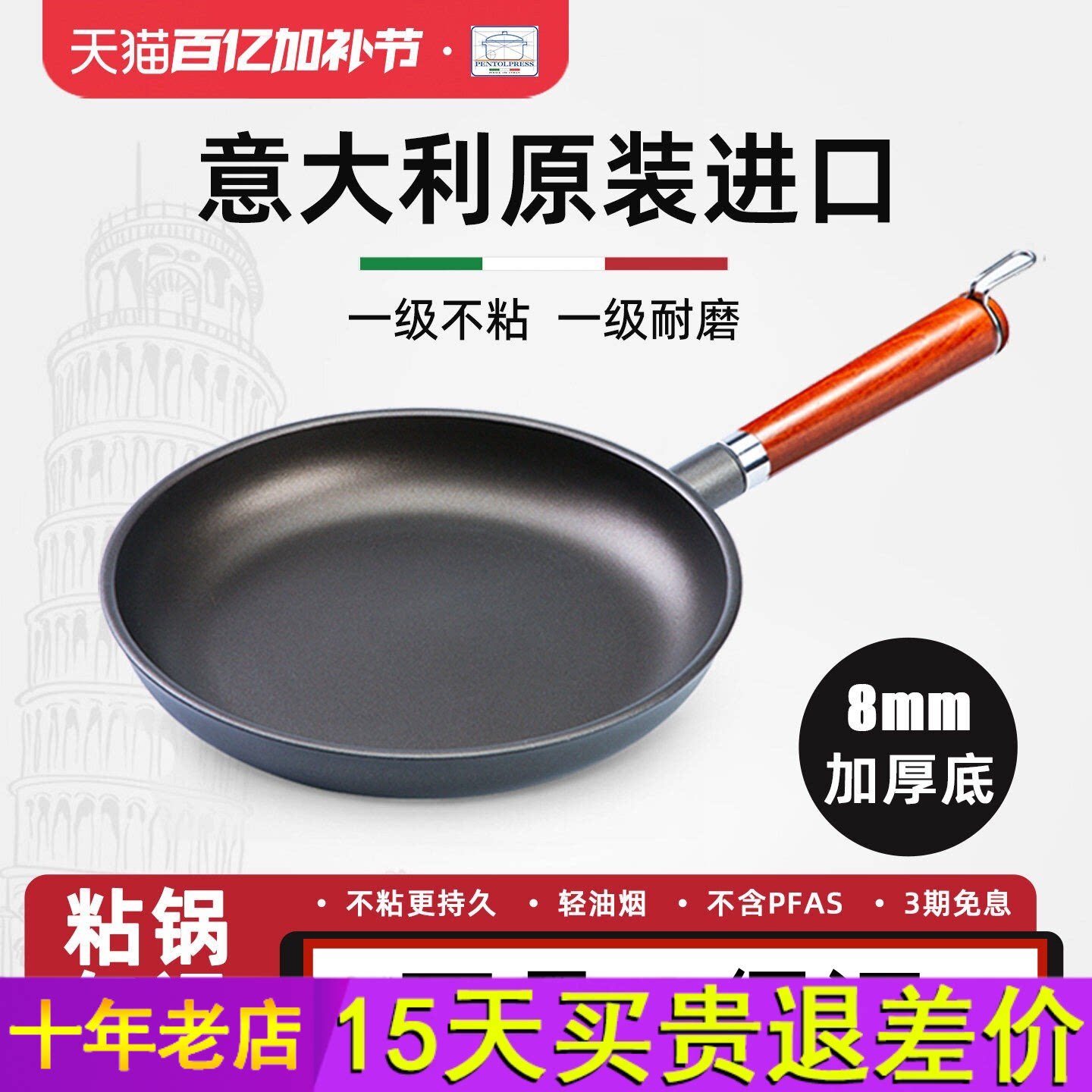 千层平底锅 意大利pentolpress煎包子不粘锅煎蛋锅牛排煎锅烙饼