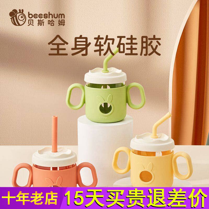 beeshum贝斯哈姆兔飞飞牛奶杯宝宝喝奶粉家用水杯儿童刻度玻璃杯
