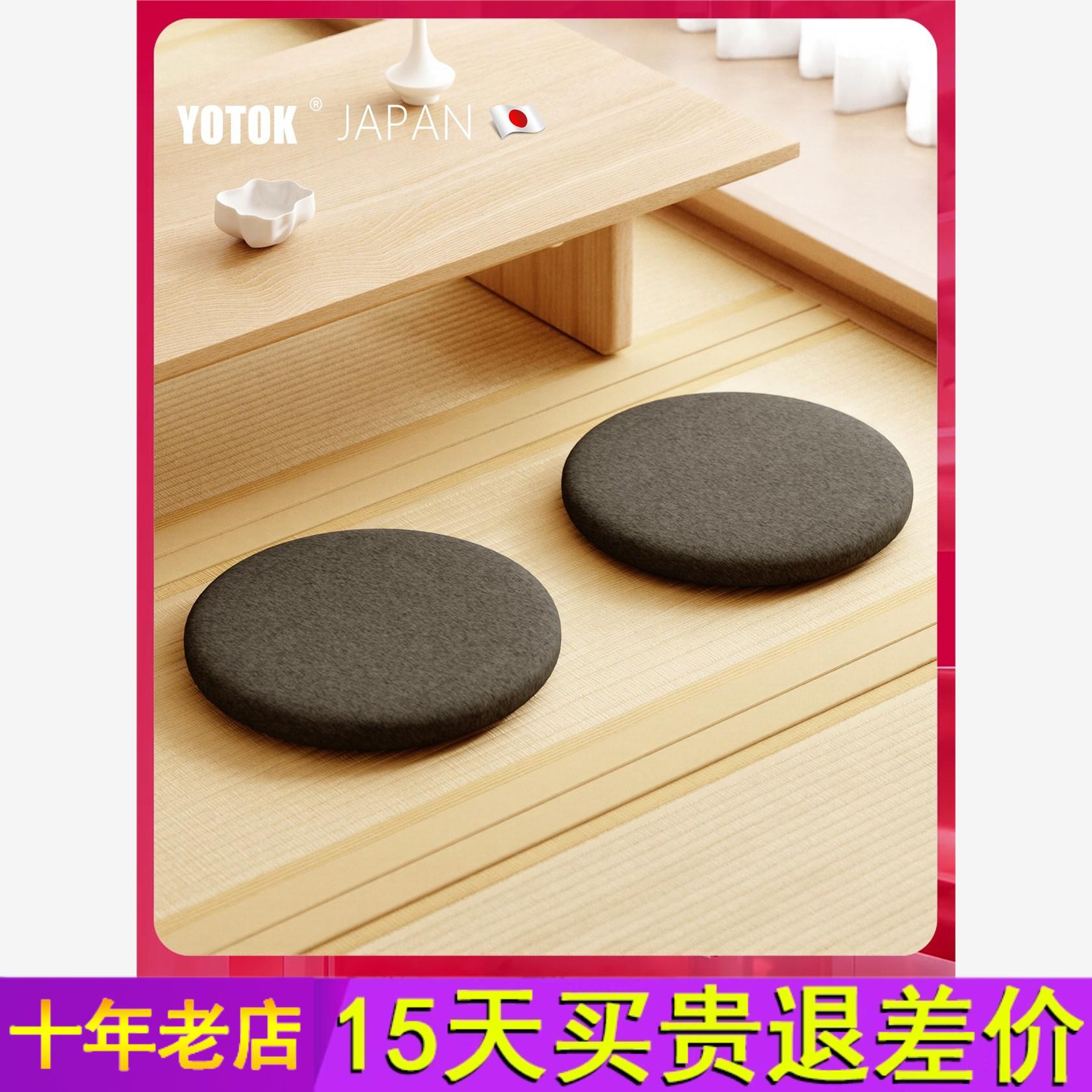 YOTOK（日本）官方正品坐垫记忆棉蒲团屁垫圆凳子地上飘窗榻榻米