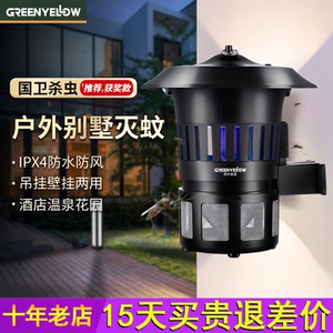 格林盈璐壁挂灭蚊灯神器家用2025新款户外室内诱虫诱捕蚊子灭蚊器