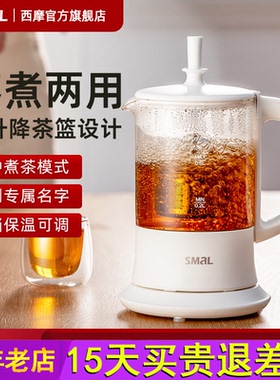 西摩迷你升降煮茶壶办公室小型煮茶器智能黑白茶蒸汽泡茶机养生壶