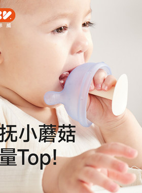 IKV小蘑菇婴儿牙胶小月龄3个月幼儿防吃手口欲期2-6月安抚咬咬胶
