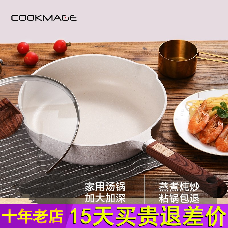 Cookmage麦饭石炒菜锅家用不粘锅电磁炉燃气灶适用平底锅煎锅专用