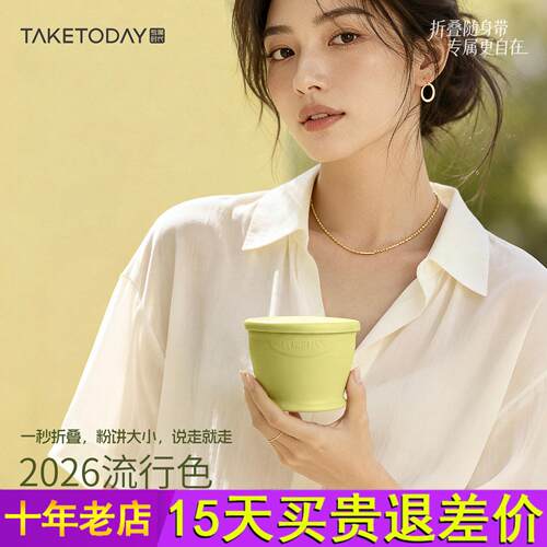 TakeToday硅胶折叠水杯高颜值户外露营旅行便携式压缩伸缩咖啡杯